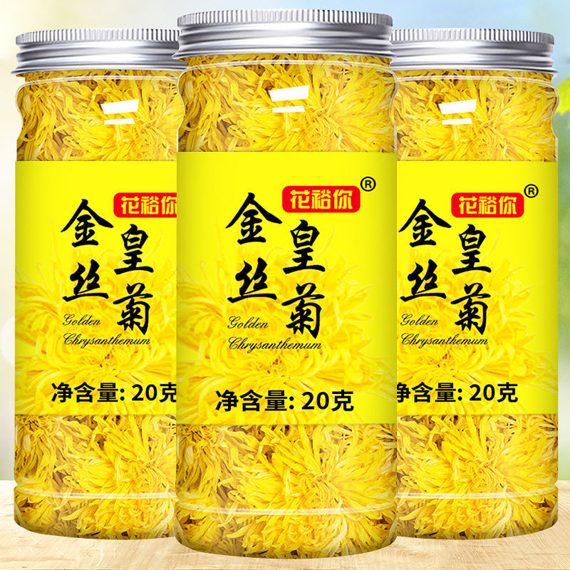 大朵菊花茶金丝皇菊一朵一杯 2瓶
