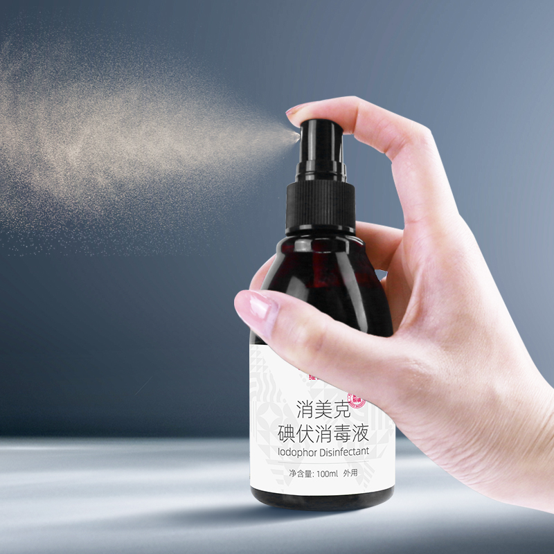 【拍2件只需8.9元】维德医疗碘伏喷雾喷剂