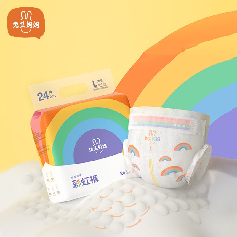 【拍2件】兔头妈妈超薄透气纸尿裤拉拉裤