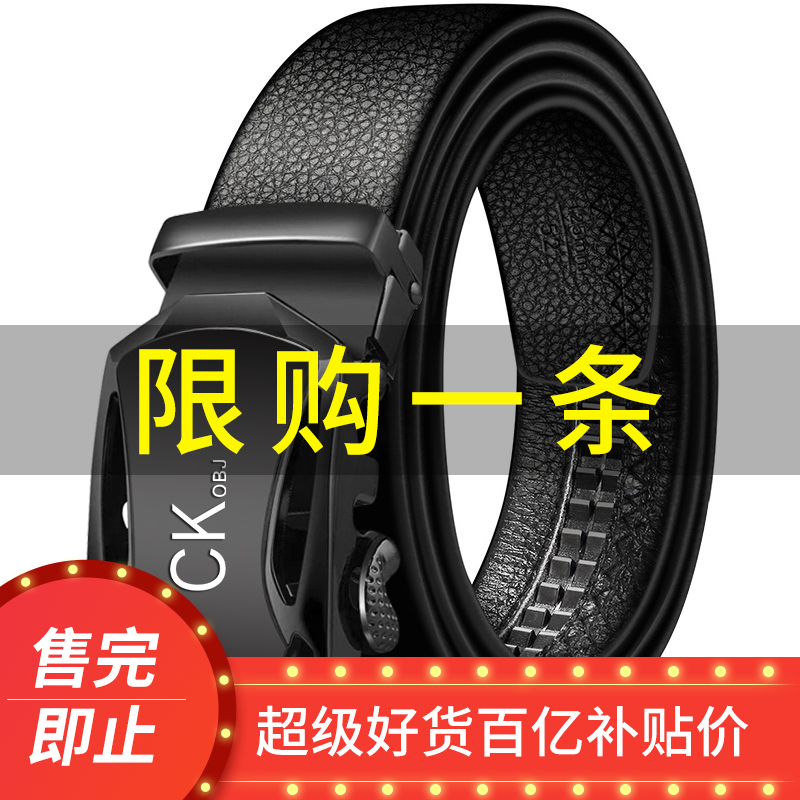 CKOBJ新品皮带男商务休闲百搭自动扣皮带中青年时尚潮流裤腰带
