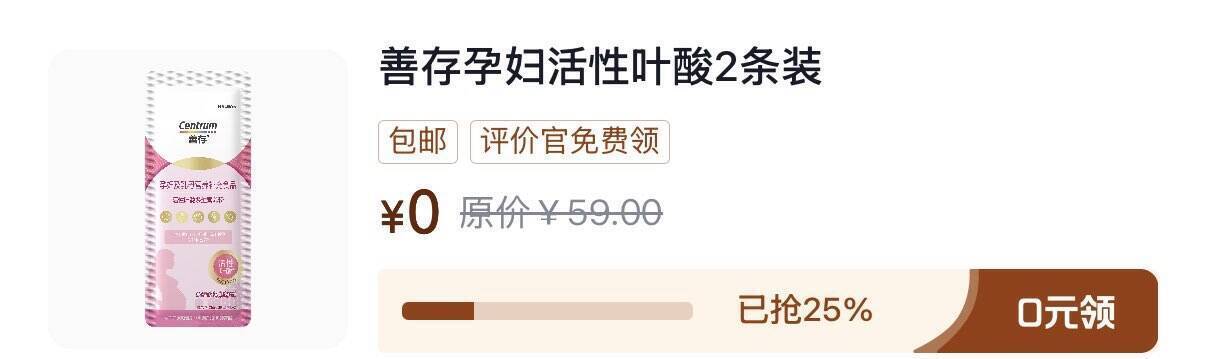 京东待评价领0元福利，手慢无！
