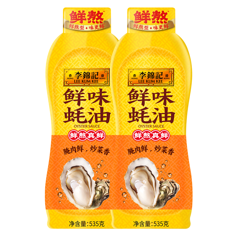 【下拉详情抢补贴价】李锦记鲜味蚝油535g*2瓶火锅蘸料拌馅炒菜