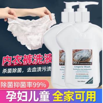 【补货了】9.9元包邮！洁饶 全家可用 内衣裤清洗剂 2瓶*380ml