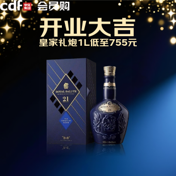 京东 cdf会员购 开业大吉领专享价
