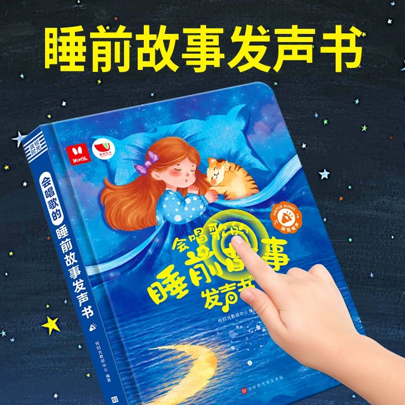 火火兔早教有声书88主题