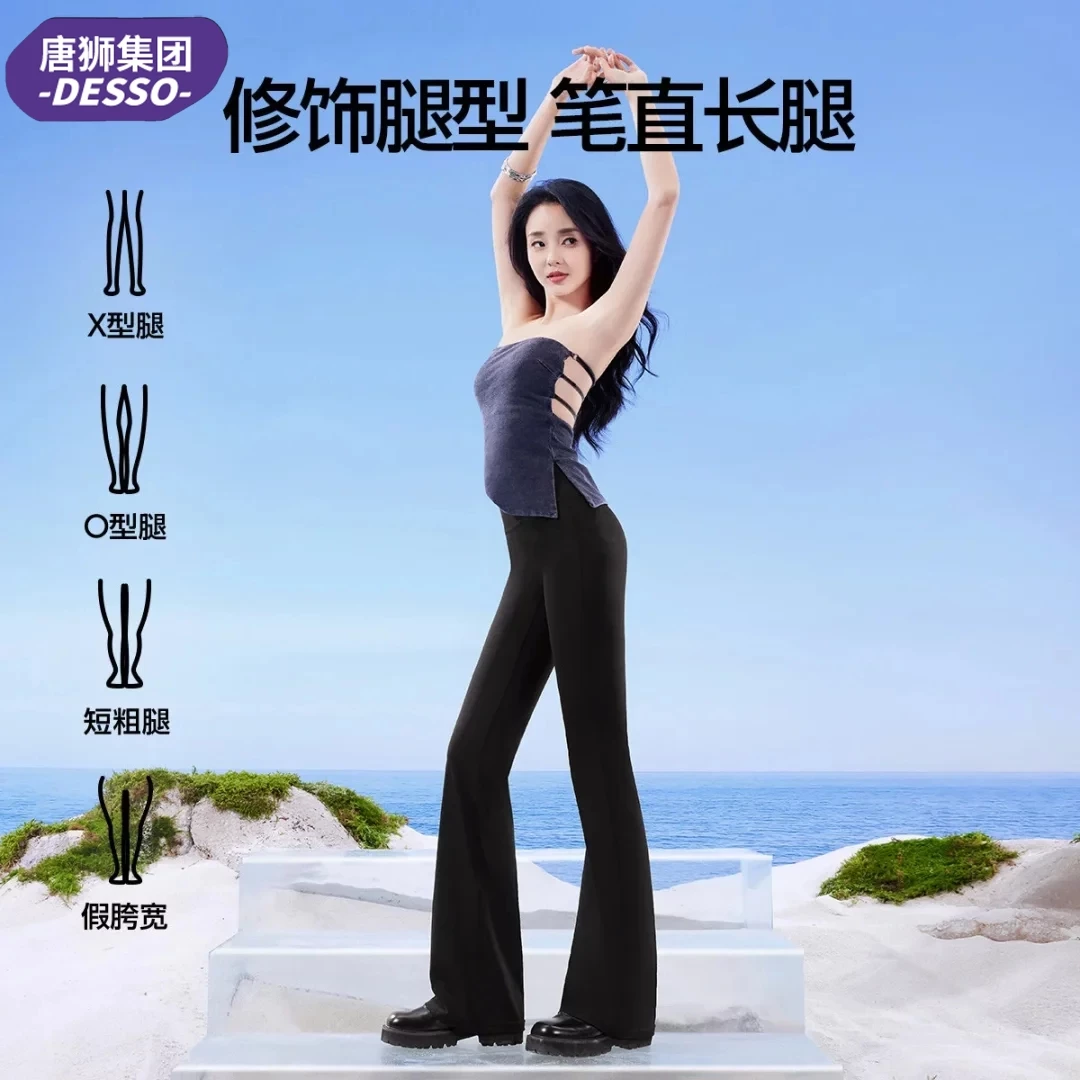 唐狮！微喇裤瑜伽裤送运费险