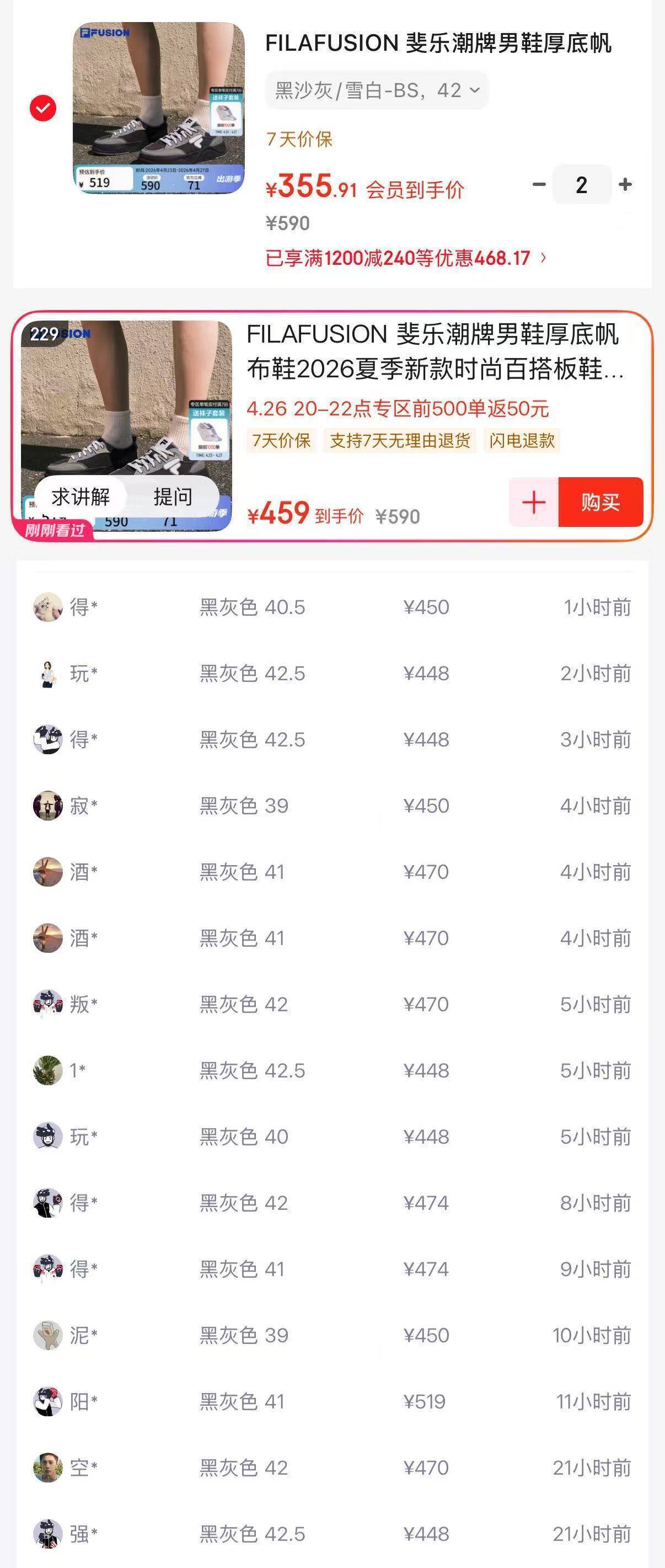 斐乐板鞋T12M62-2923 直播备注返50后到手仅306元