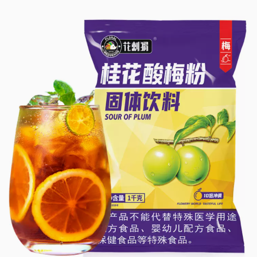 7.8元包邮！桂花酸梅粉2斤