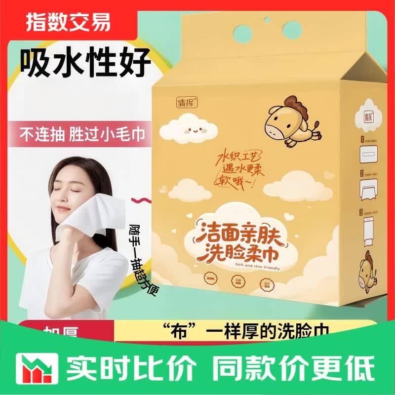 3.85元囤悬挂式洗脸巾2提+挂钩，手慢无