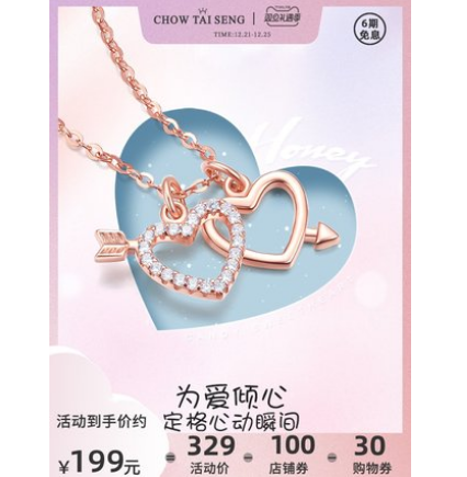 119元包邮！周大生 纯银锁骨链心动时刻双心套链
