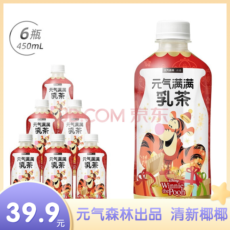 元气森林出品 奶茶乳茶低脂肪清新椰椰 450mL*6瓶（迪士尼包装）