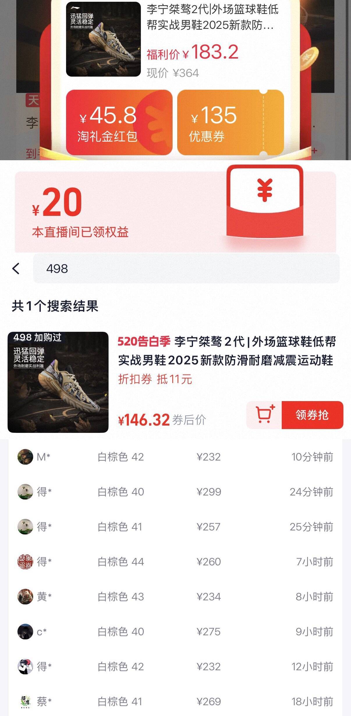 史低李宁桀骜2代：消费券到手146元，得物价249元