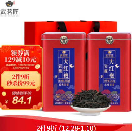 【折37元/罐】148.2元包邮！武茗匠 茶叶 大红袍罐装250g*4罐