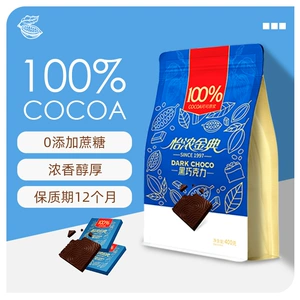 怡浓金典64%黑巧克力纯可可脂烘焙散装网红休闲零食送女友礼物