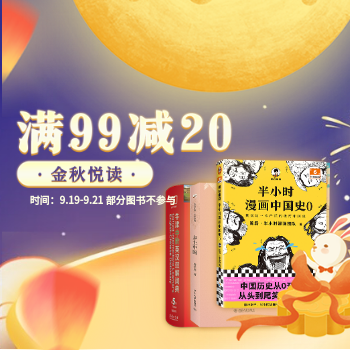京东 浙江新华金秋阅读 满99减20