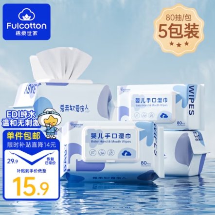 7.9元包邮！棉柔世家湿巾80抽5包