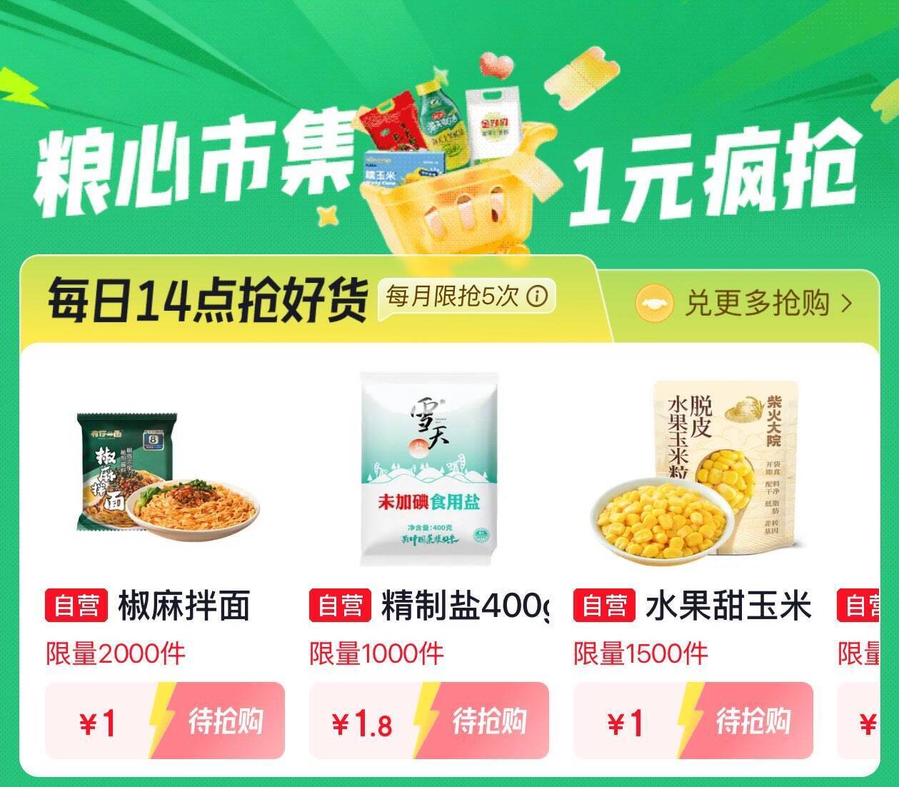 京东外卖29-20券限时抢！美妆/超市/医疗多品类福利汇总