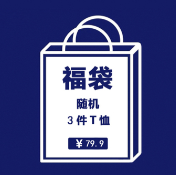 24.9元包邮！【文艺男女店盲盒】 夏季T恤男女款可选3件
