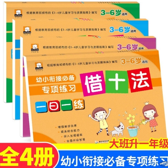 49元包邮！筠雅鸿知 儿童书籍专区 任选5套