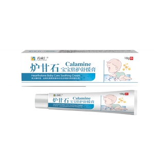 【医护级】炉甘石乳膏抑菌止痒 0激素温和 母婴级 可以试用7天