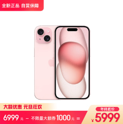 5999元包邮！Apple iPhone 15 (A3092) 256GB