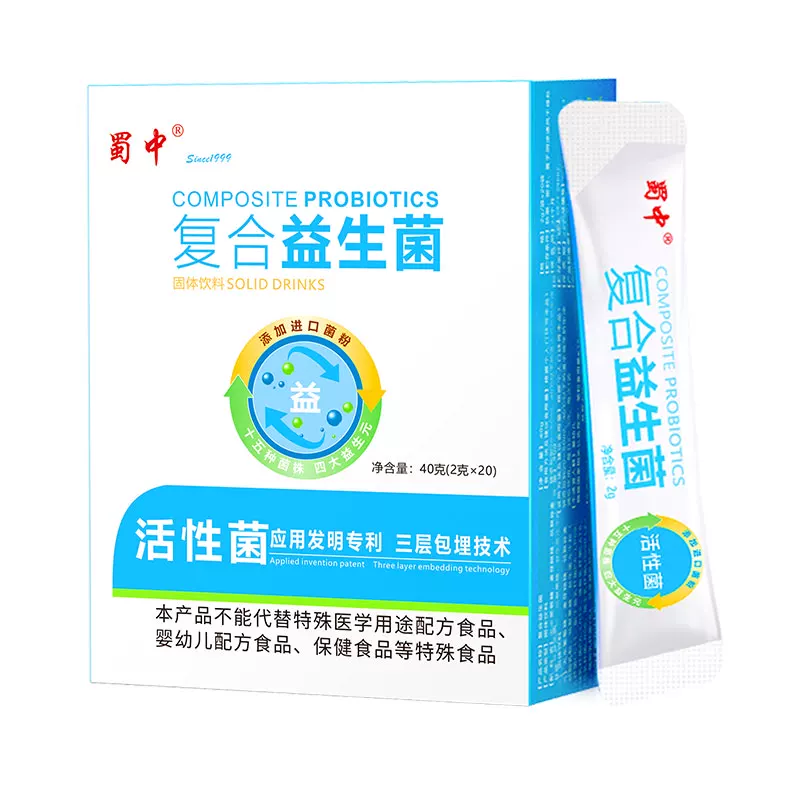 蜀中复合成人益生菌冻干粉