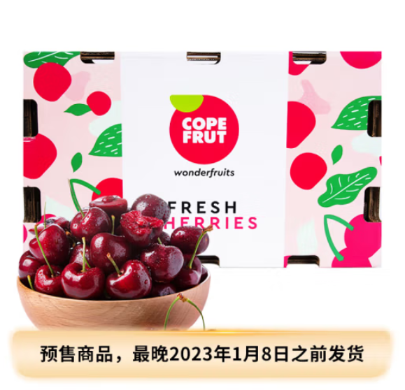 299元包邮！智利进口车厘子JJ级 5kg礼盒装 果径约28-30mm