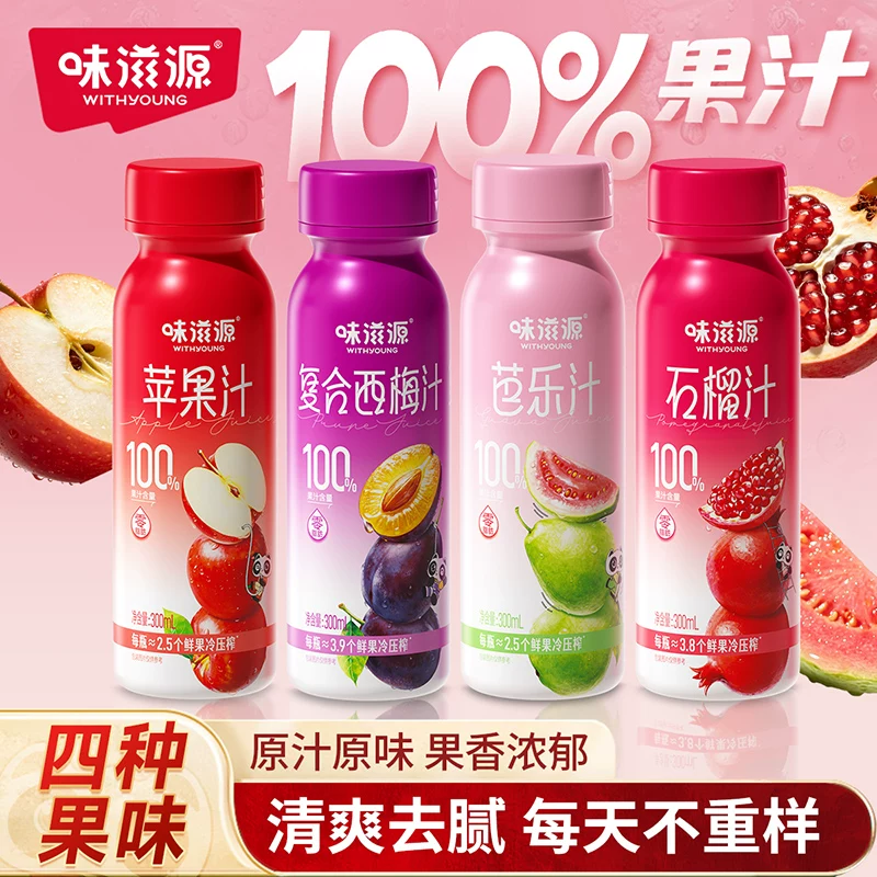 味滋源果汁300ml*6瓶