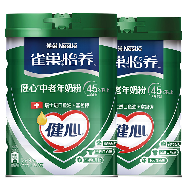 【拍2】雀巢中老年鱼油配方奶粉800g