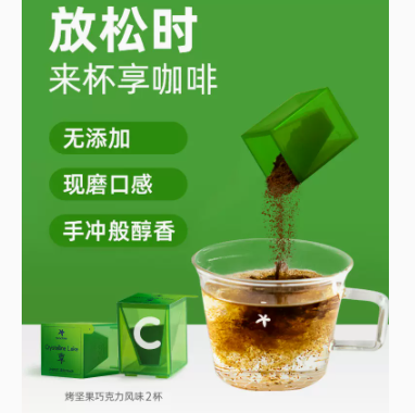 4.9元包邮！bunatime享咖啡烤坚果巧克力风味2g*2杯