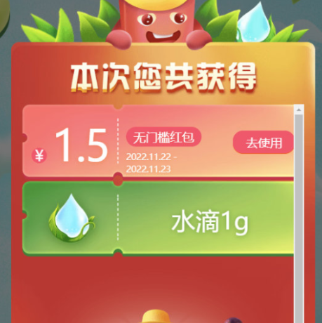京东 接水滴现在大概率中1.5虹包