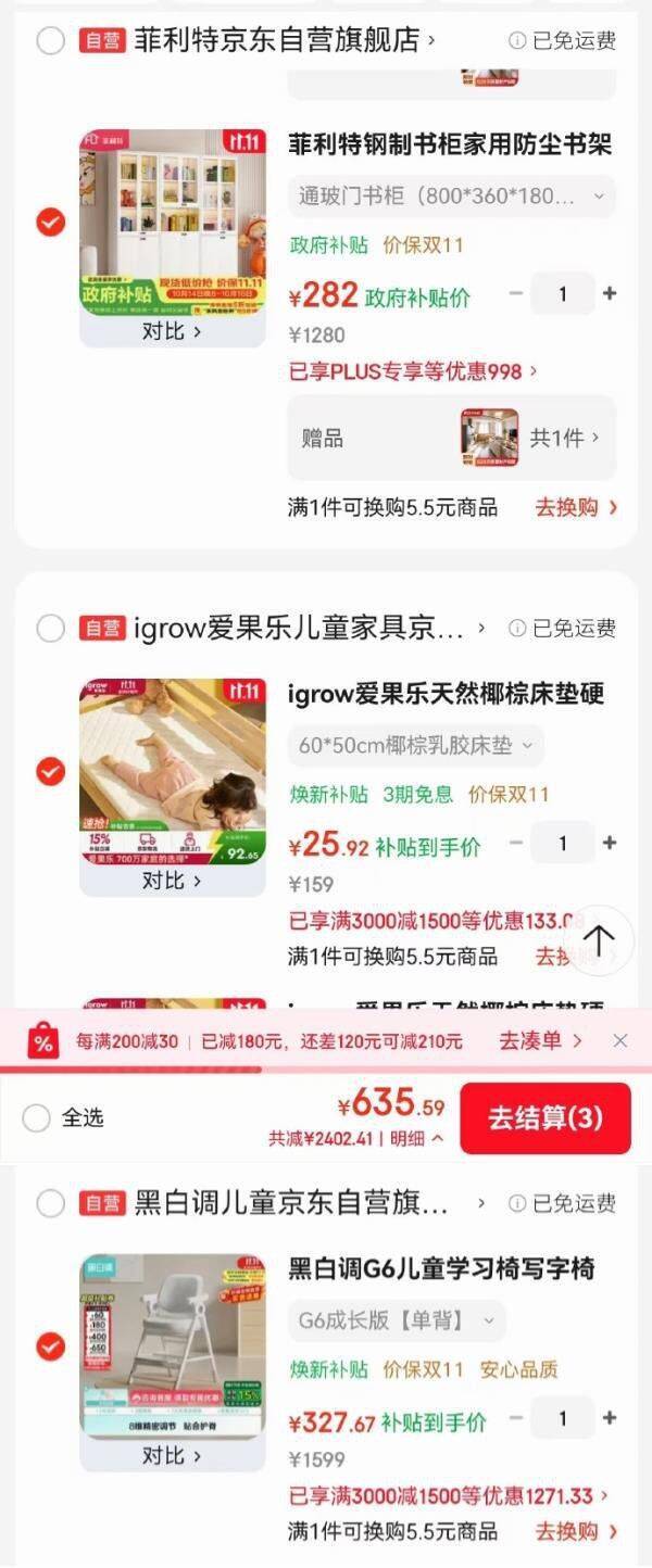 家具膨胀券满3000减1500！菲利特钢制书柜、爱果乐椰棕床垫低至折后价