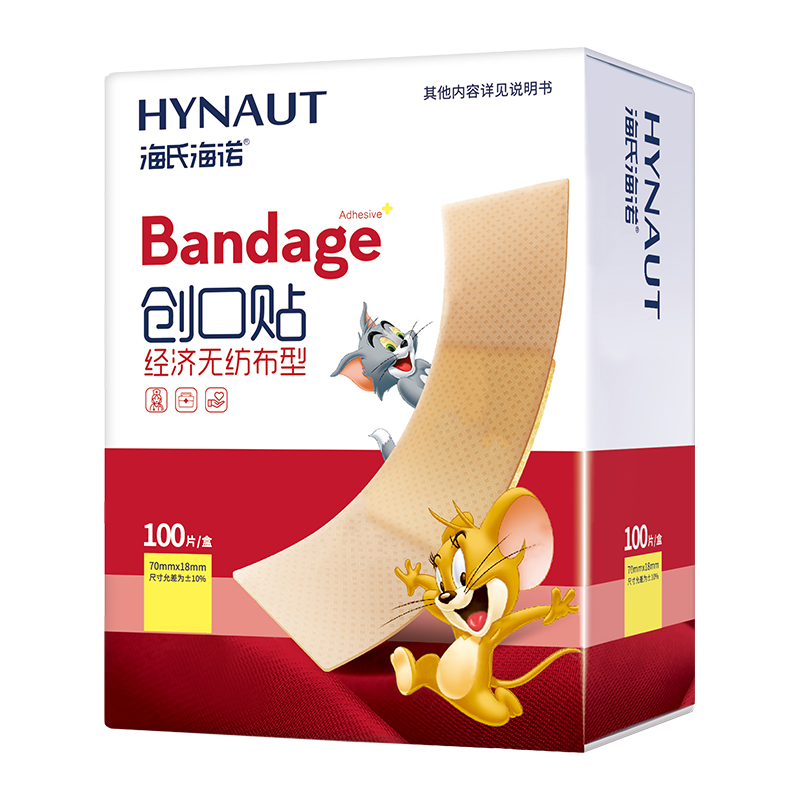 【凑单好品】海氏海诺止血医用防水100片