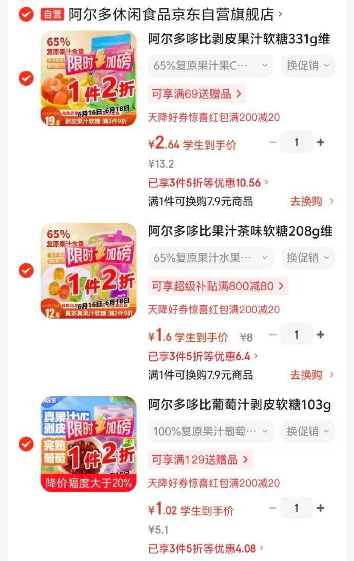 阿尔多哆比学生专享价来袭，低至XX元