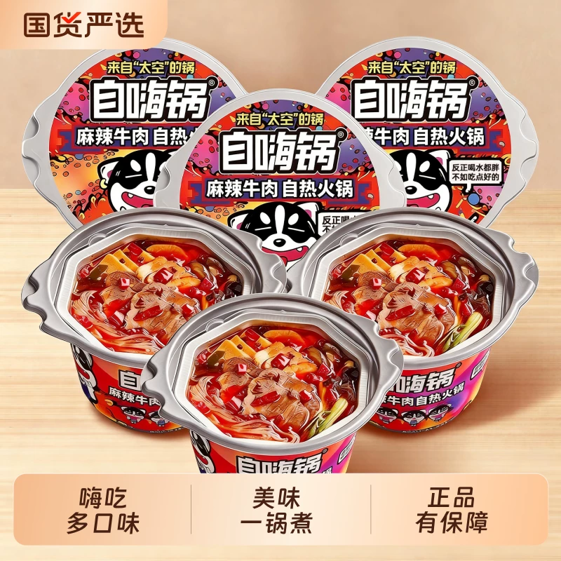 自嗨锅自热米饭方便速食煲仔饭组合装5盒