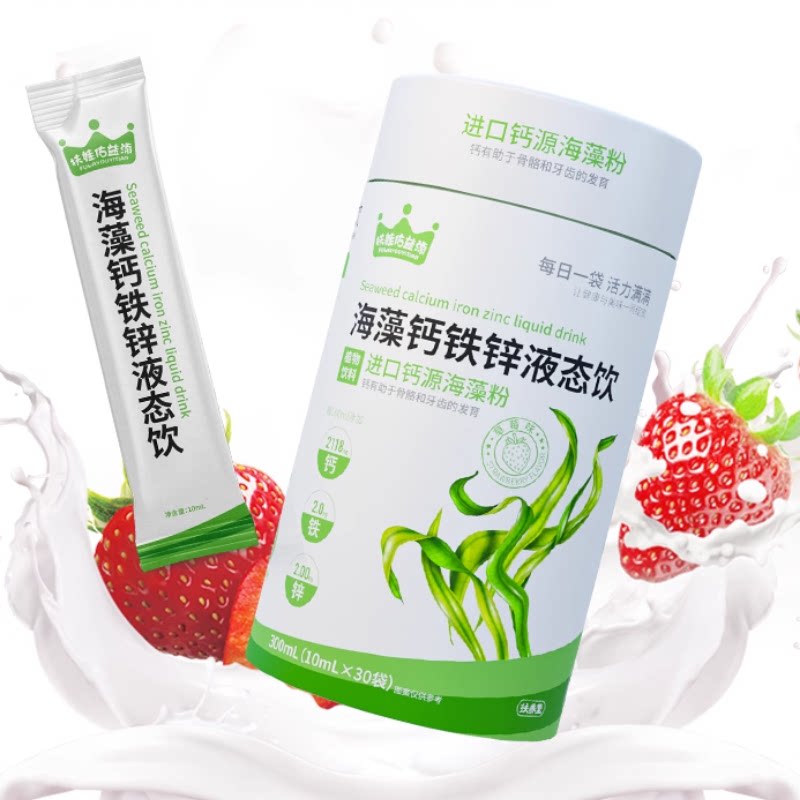 扶娃儿童钙铁锌液体钙拍2件到手60袋