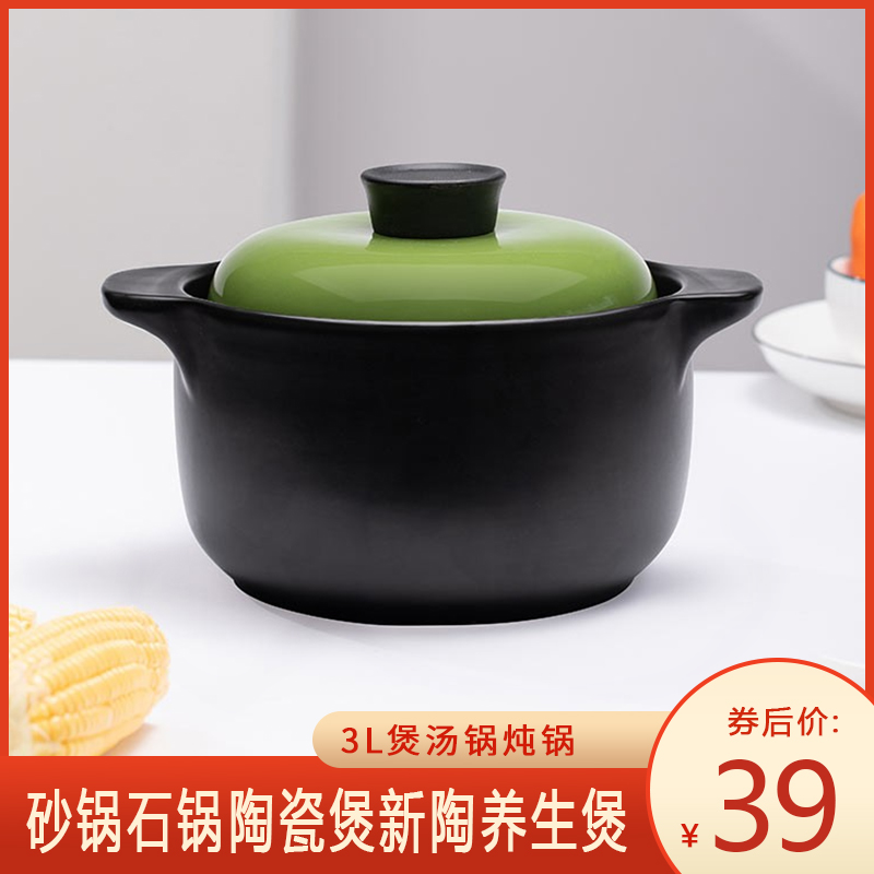 【旗舰店】乐享 明火适用砂锅煲汤砂锅 3L