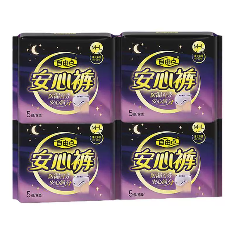 自由点超薄安心裤正品裤型卫生巾安睡裤防漏夜用组合官方旗舰店