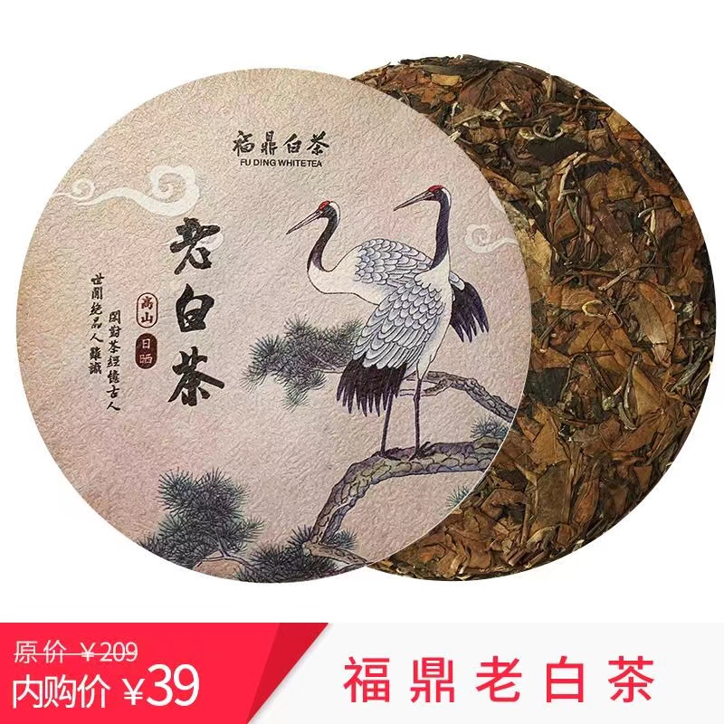 【旗舰店】茗天仙   陈香仙鹤系列 老白茶 密封袋装 300g