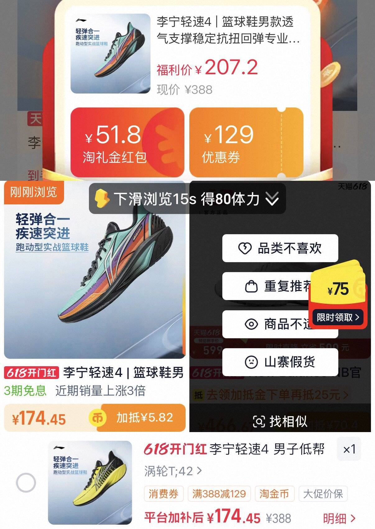 李宁轻速4运动鞋得物279元，淘金币抵扣后更低