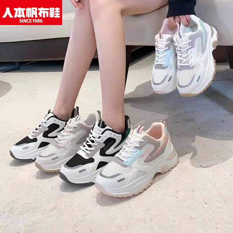 【全款一个价】人本成人春夏运动鞋老爹鞋