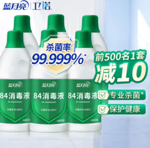54.4元包邮！蓝月亮 家庭装84消毒液 600g*6瓶