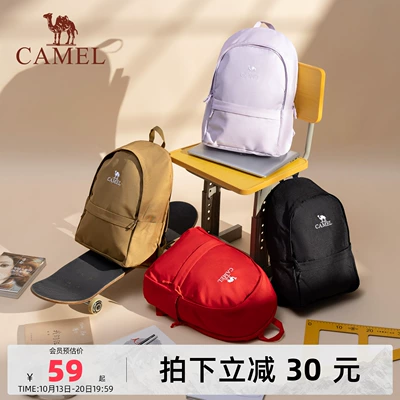 骆驼双肩包初高中学生书包大容量旅行轻便休闲旅游运动背包登山包