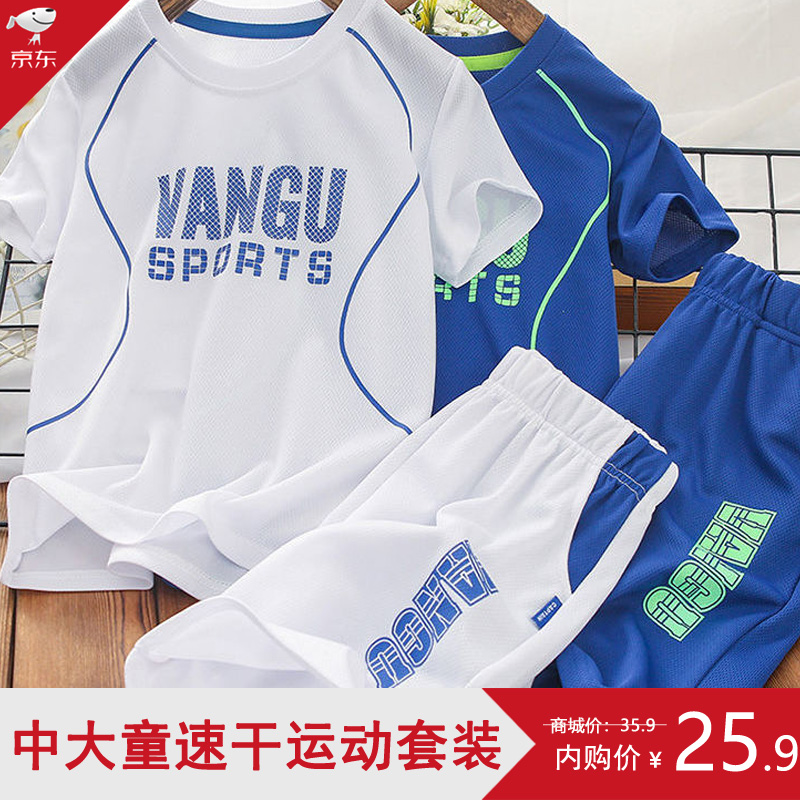 【旗舰店】夏季篮球衣背心童装两件套