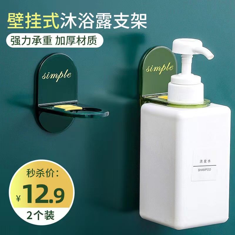 519  免打孔沐浴露挂架 茶色2个装