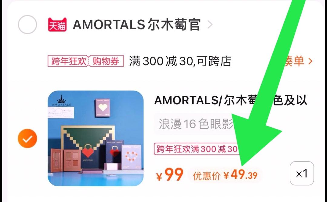 两个东西一起提交并付款