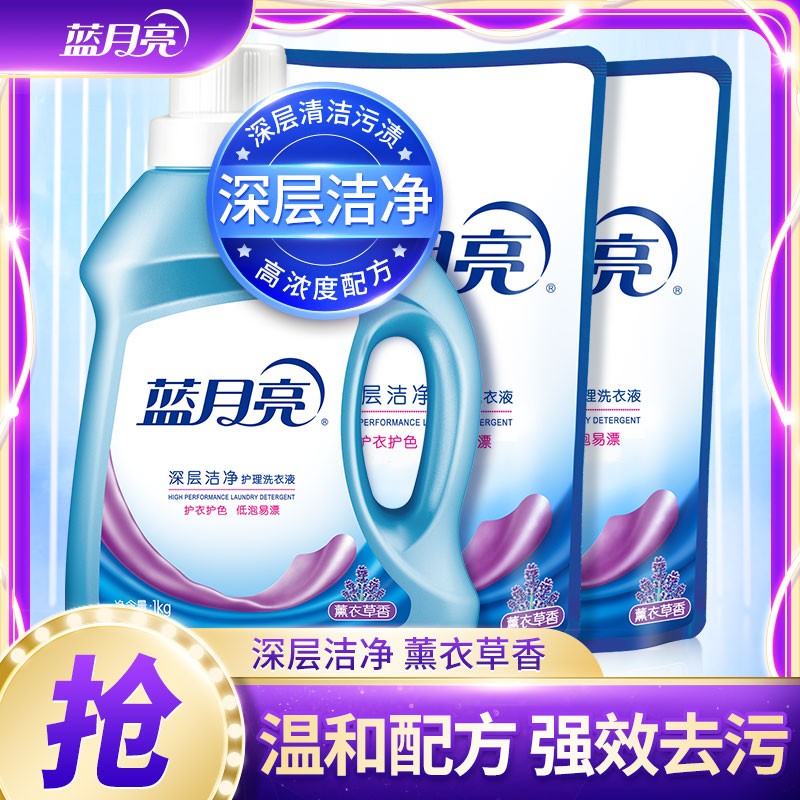 【官方旗舰店】蓝月亮 薰衣草洗衣液6斤套装