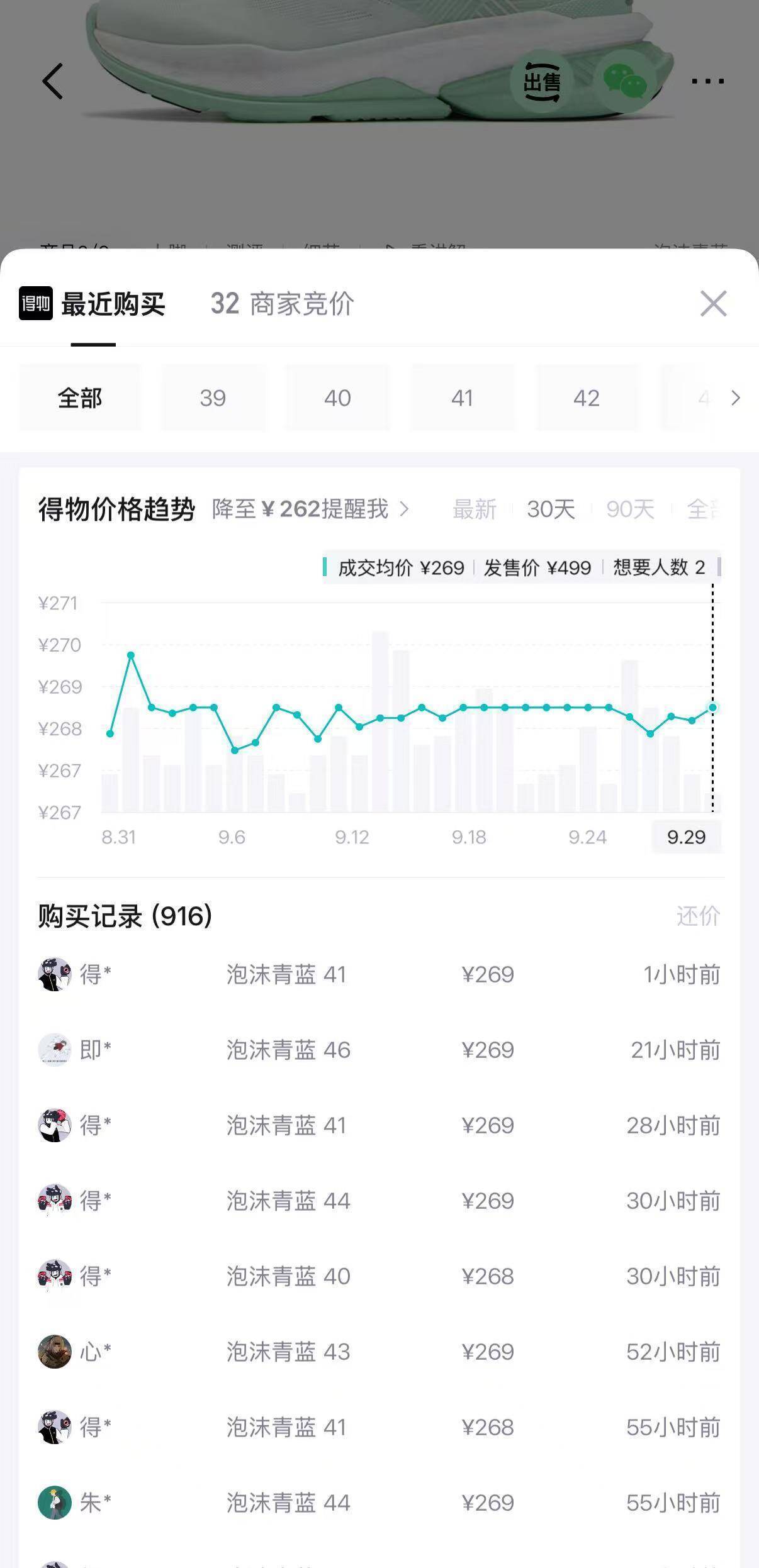 361度赤焰6运动鞋购物金到手价171元，得物同款269元