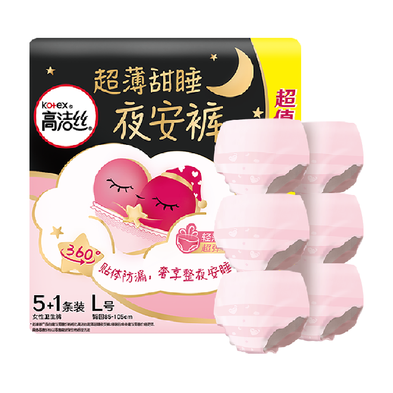 T猫热销产品汇总08点档更新2025/12/05