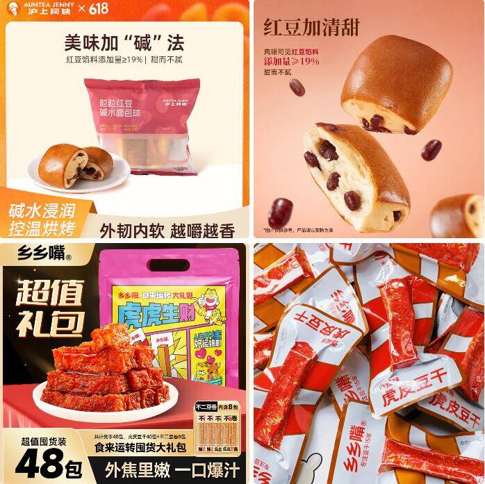 沪上阿姨红豆碱水球50g*6袋 最终到手价13.9元